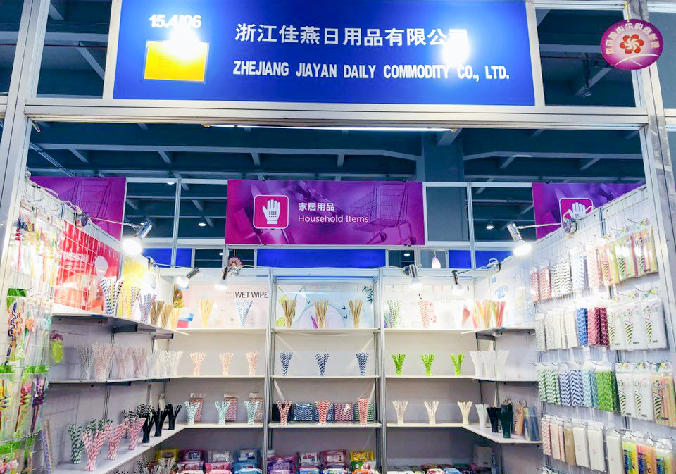 廣交會